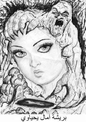 رسمة لآمال يحياوي