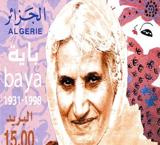 لوحة باية محيي الدين