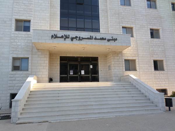 مبنى في جامعة بير زيت 2014
