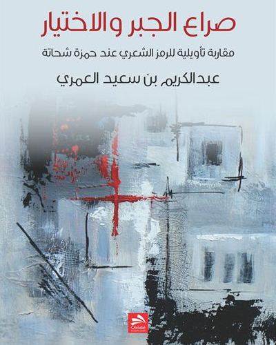 غلاف كتاب