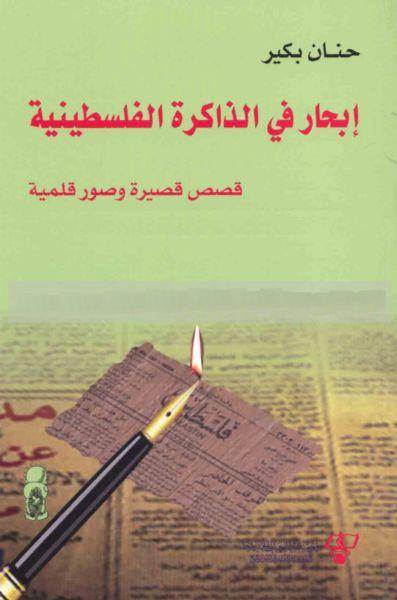 غلاف كتاب