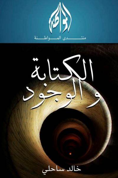 غلاف كتاب