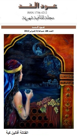 غلاف مصغر العدد 68