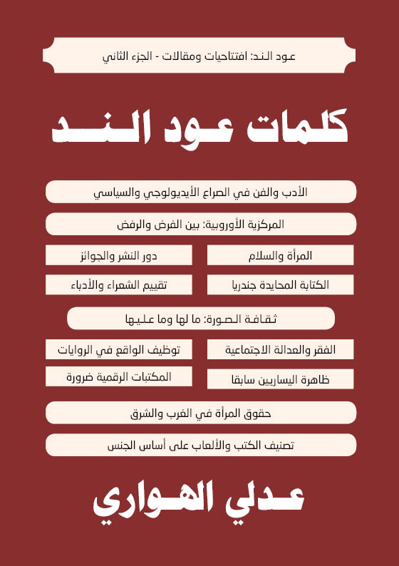 Cover Kalimat Oud Nad