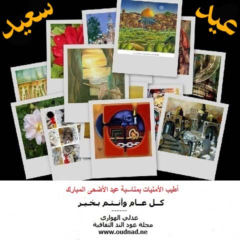 بطاقة معايدة
