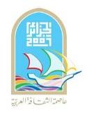 شعار الجزائر عاصمة الثقافة العربية 2007