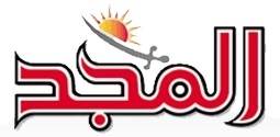 شعار صحيفة المجد