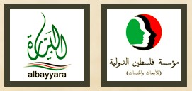 رمز مؤسسة فلسطين الثقافية والبيارة