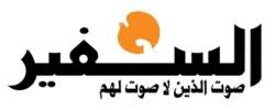 شعار صحيفة السفير