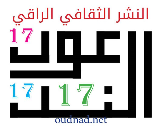 عود الند تخطيط