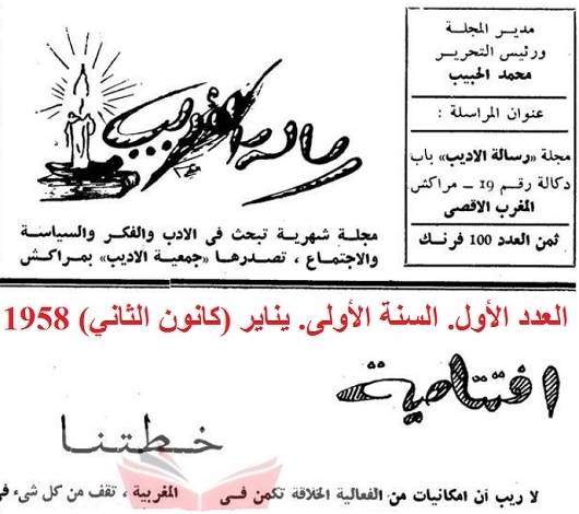 رسالة الأديب