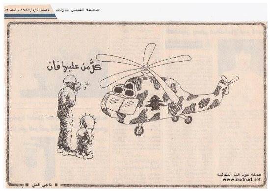 كاريكاتير لناجي العلي