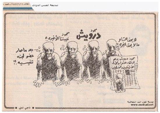 كاريكاتير لناجي العلي