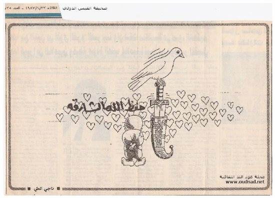 كاريكاتير لناجي العلي