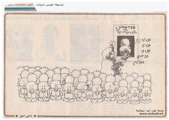 كاريكاتير لناجي العلي