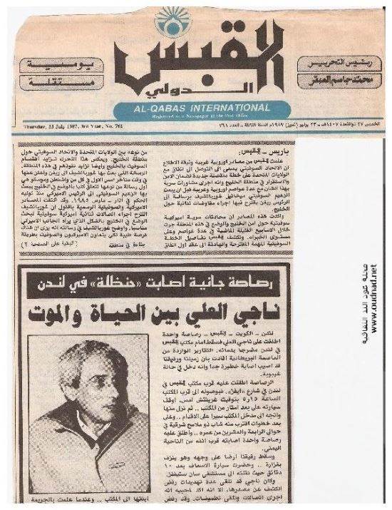 صحيفة القبس:خبر إطلاق النار على ناجي العلي
