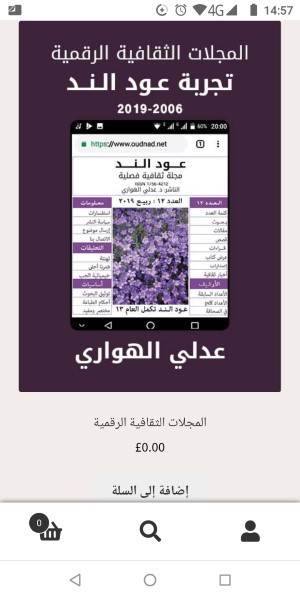 غلاف كتاب الهواري