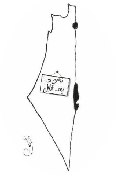 كاريكاتير: أمل كعوش