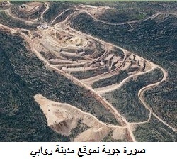 روابي صورة جوية