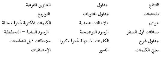 جدول لموضوع نادية سايح