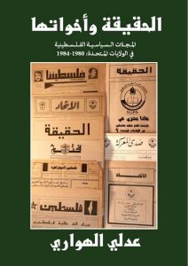 غلاف كتاب