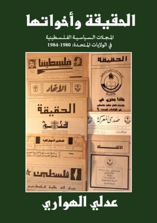 غلاف كتاب