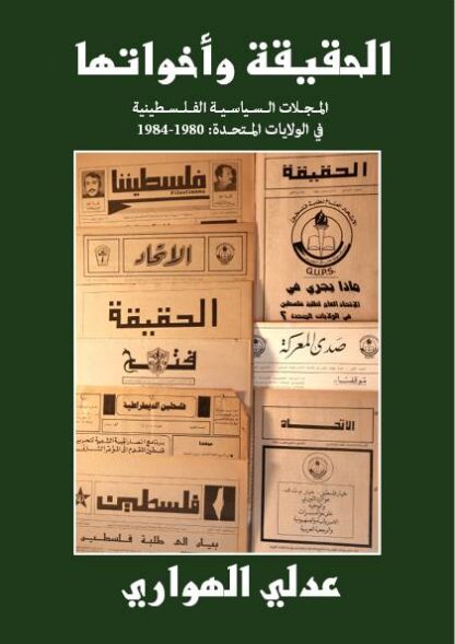 غلاف كتاب