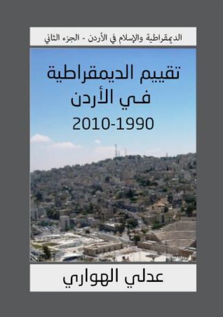 غلاف كتاب
