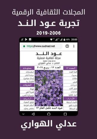 غلاف كتاب