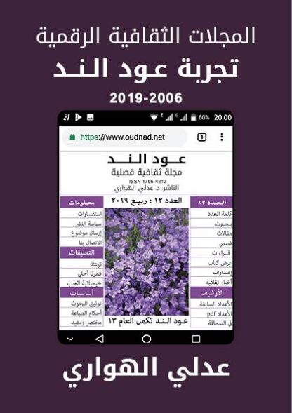 غلاف كتاب