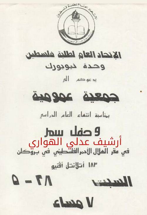 دعوة إلى اجتماع جمعية عمومية