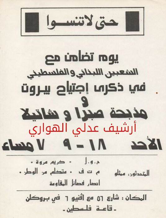 دعوة إلى يوم تضامني
