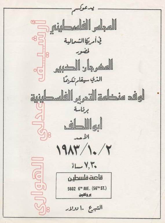 دعوة إلى مهرجان