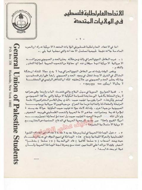 تحليل سياسي للاعتداءات الإسرائيلية على لبنان