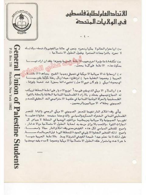 تحليل سياسي للاعتداءات الإسرائيلية على لبنان