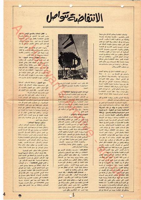 الصفحة 4 العدد 4 مجلة الاتحاد 1982