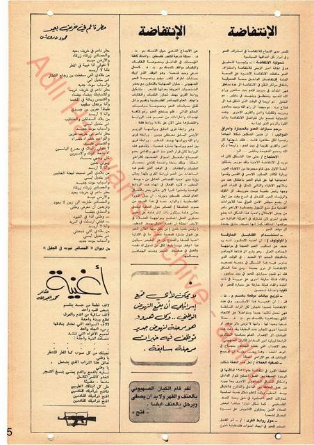 الصفحة 5 العدد 4 مجلة الاتحاد 1982