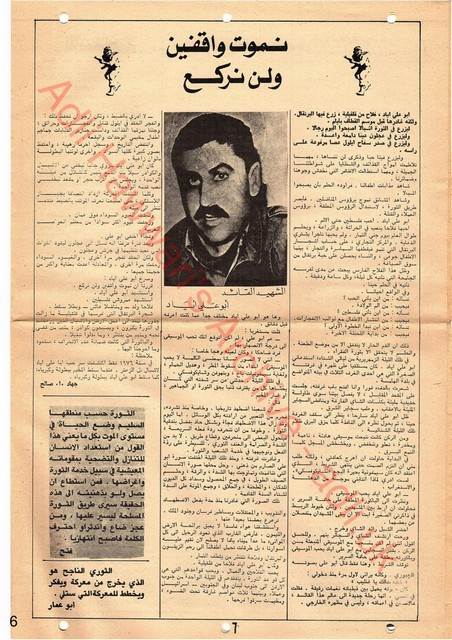 الصفحة 6 العدد 4 مجلة الاتحاد 1982