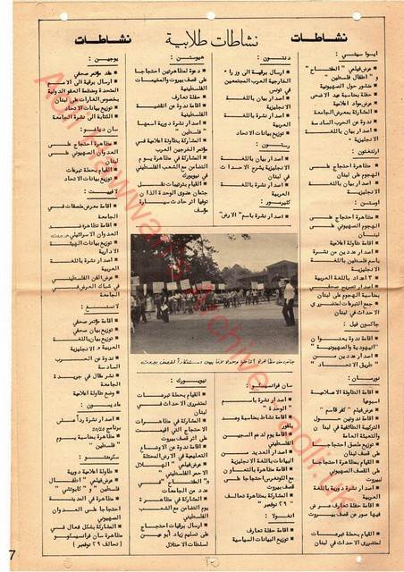 الصفحة 7 العدد 4 مجلة الاتحاد 1982