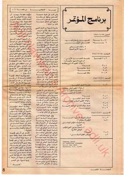 صفحة من مجلة الاتحاد العدد 7
