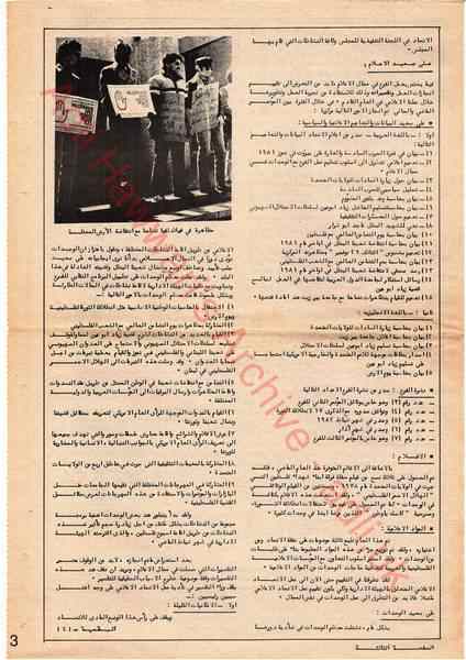 صفحة من مجلة الاتحاد العدد 7