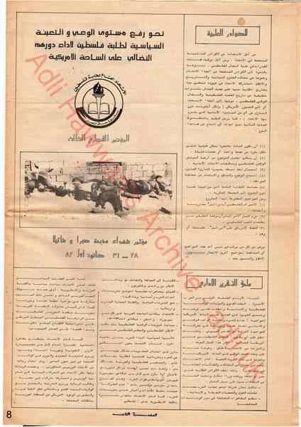 مجلة الاتحاد العدد 9 الصفحة الأخيرة