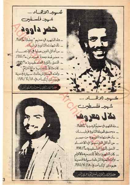 صفحة من مجلة الاتحاد العدد 5