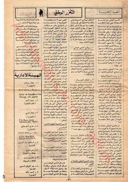 صفحة من مجلة الاتحاد العدد 5