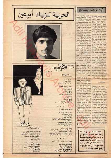 صفحة من مجلة الاتحاد العدد 5