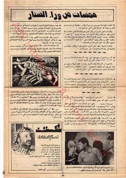 صفحة من مجلة الاتحاد العدد 5