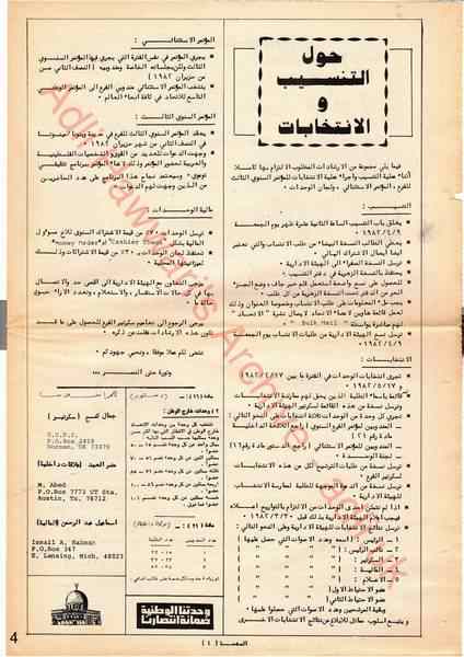 صفحة من مجلة الاتحاد العدد 6
