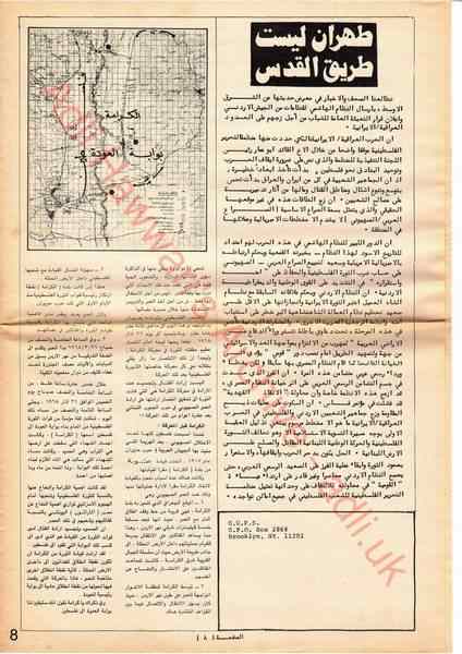 صفحة من نشرة الاتحاد العدد السادس و م أ
