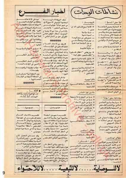 صفحة من مجلة الاتحاد العدد 5