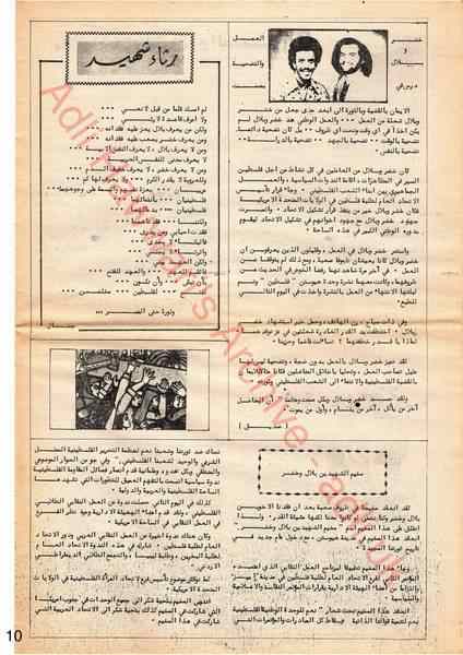 صفحة من مجلة الاتحاد العدد 5